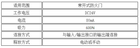 电磁门吸技术参数.png