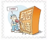 和远制造.png