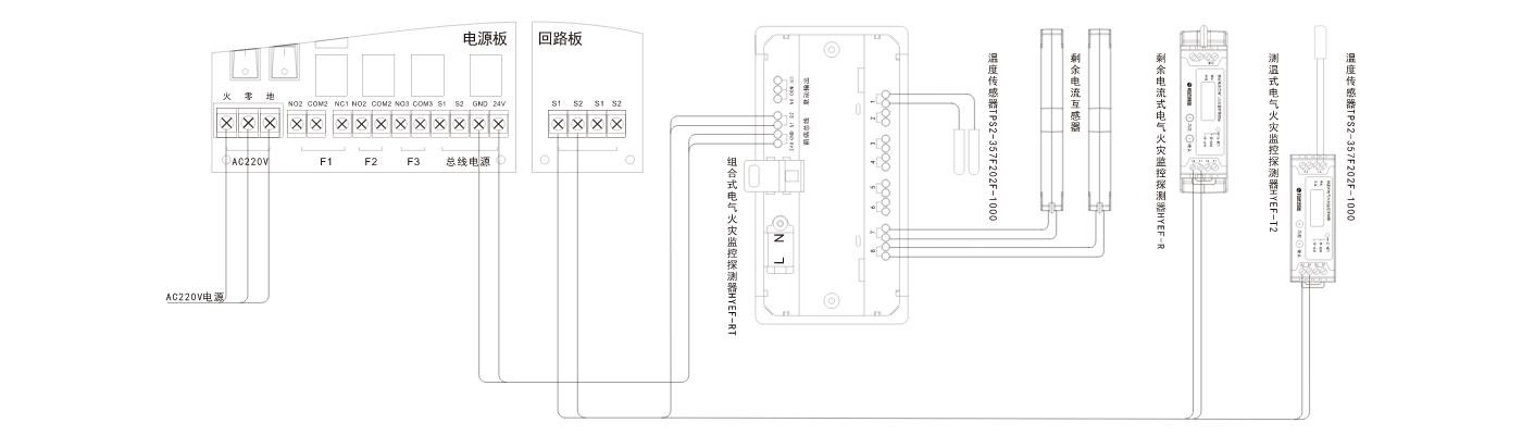 HYEF-B型电气火灾监控设备-接线.png